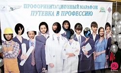Марафон - Путевка в профессию  "Актив-2013"
