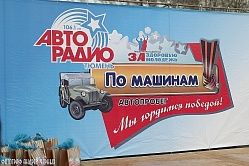 Автопробег 9 мая к памятнику «Учащимся школ города Тюмени, не вернувшимся с войны»