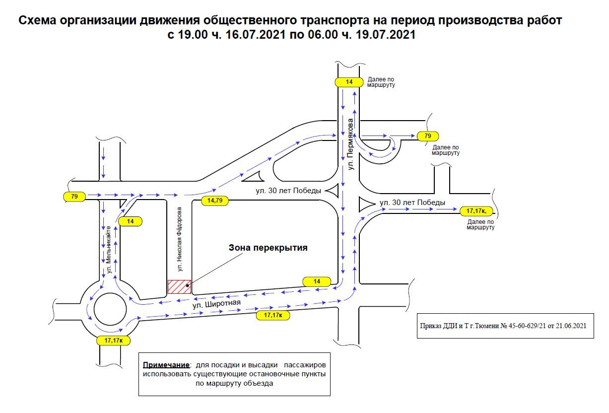 Схема 84 маршрута тюмень