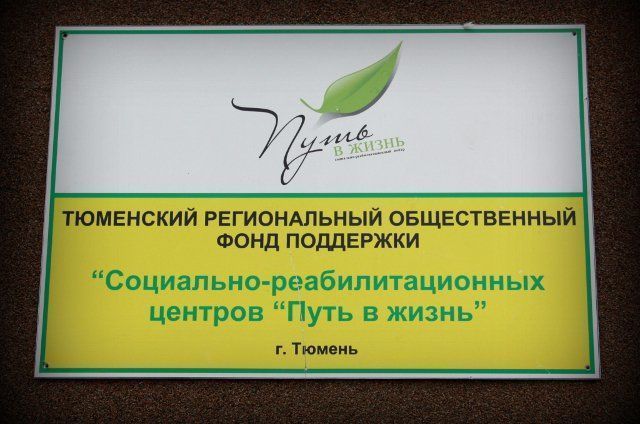 Тюменцы собрали «Полезные вещи» Тюменцы собрали «Полезные вещи»