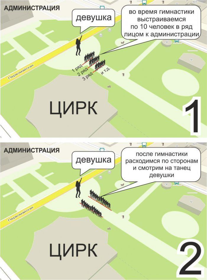 Прими участие во флешмобе «Утренняя гимнастика»! Прими участие во флешмобе «Утренняя гимнастика»!