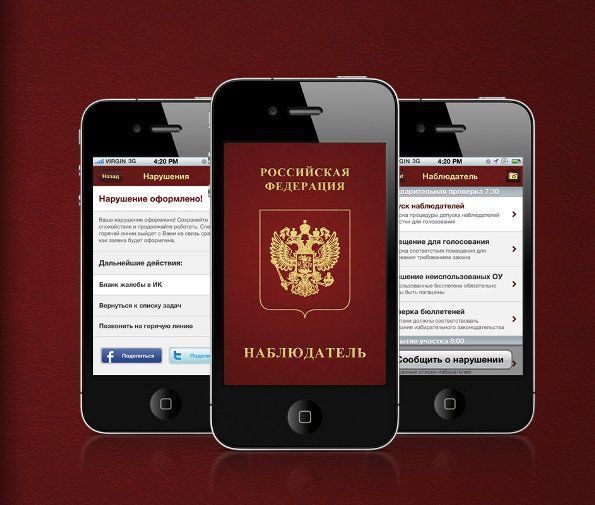 Выпущено приложение для наблюдателей Выпущено приложение для наблюдателей