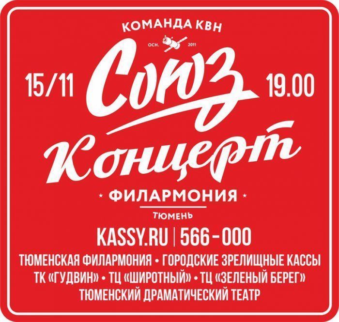 О международном дне КВН и не только О международном дне КВН и не только