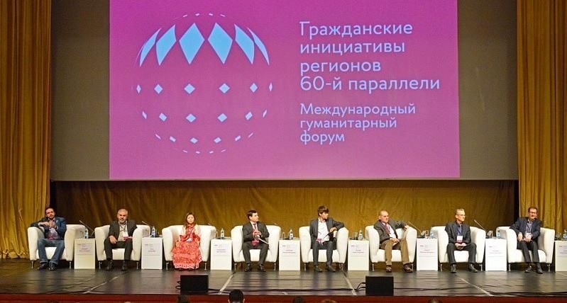 Стартовала регистрация на форум «Гражданские инициативы регионов 60-й параллели» Стартовала регистрация на форум «Гражданские инициативы регионов 60-й параллели»