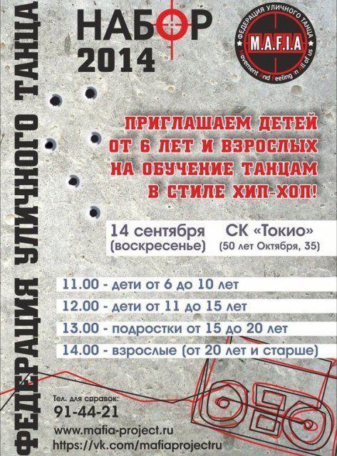 Совсем скоро M.A.F.I.A пополнит свои ряды Совсем скоро M.A.F.I.A пополнит свои ряды