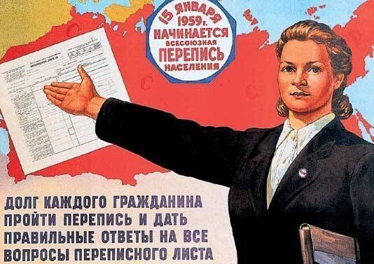 Как занятой тюменской молодежи войти в историю. Всероссийская перепись населения Как занятой тюменской молодежи войти в историю. Всероссийская перепись населения