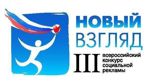 Новый взгляд. Надпись новый взгляд. Новый взгляд Волгоград. Твой взгляд конкурс.