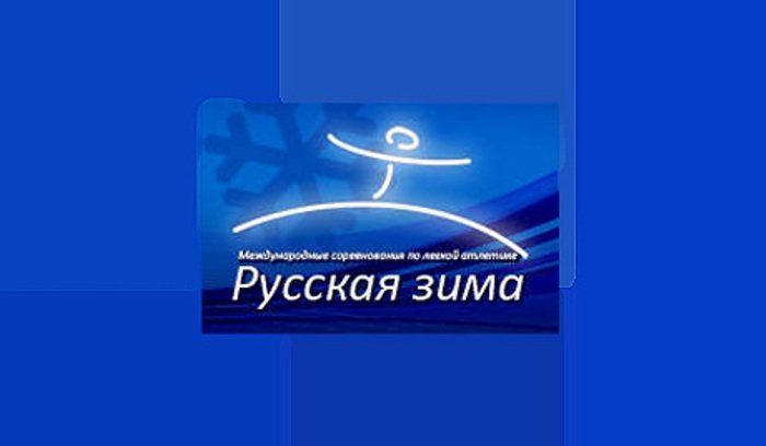 В «Русской Зиме» победил Павел Тренихин В «Русской Зиме» победил Павел Тренихин