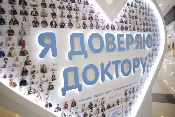 Тюменских врачей отблагодарили за работу Тюменских врачей отблагодарили за работу