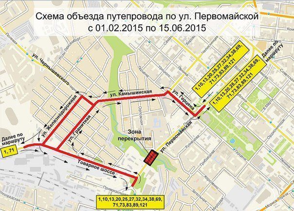 Вниманию водителей: временно прекращается движение ТС по ул. Первомайская Вниманию водителей: временно прекращается движение ТС по ул. Первомайская