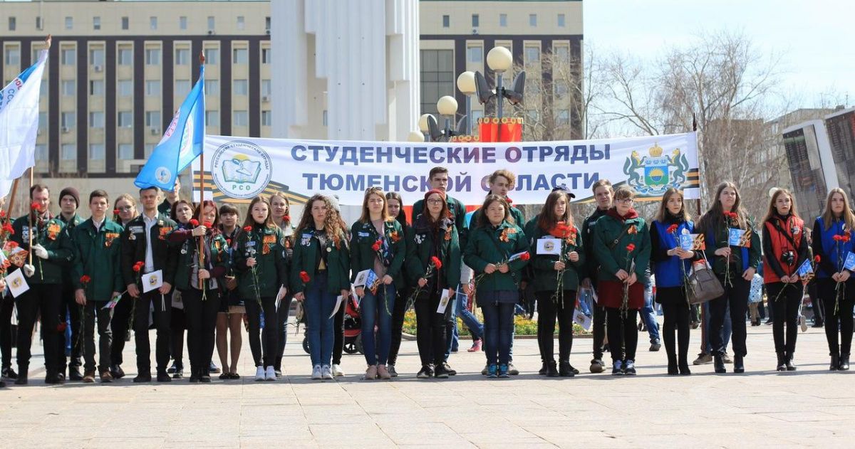 Тюменские студотряды прокачают лидерские навыки и научатся создавать контент Тюменские студотряды прокачают лидерские навыки и научатся создавать контент