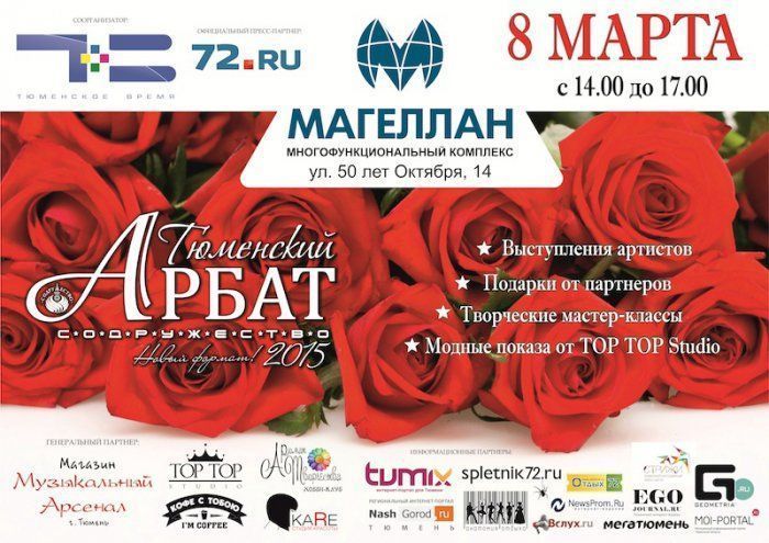 «Миллион алых роз» к 8 марта «Миллион алых роз» к 8 марта