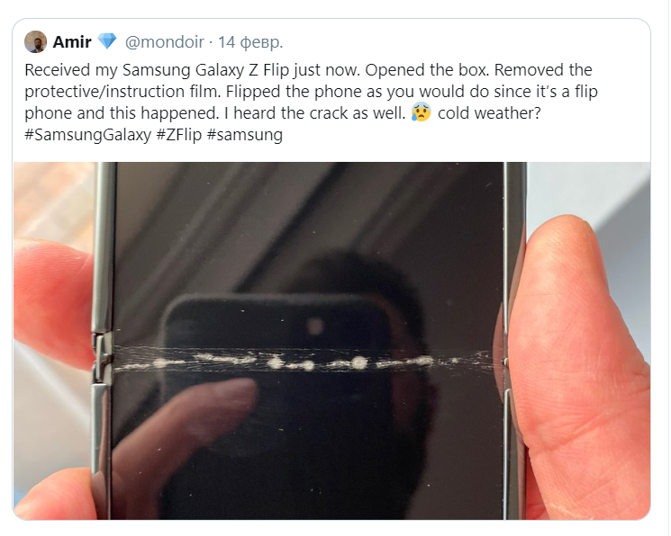 Самсунг после. Samsung Galaxy z Flip защитное стекло. Samsung z Flip треснул. Samsung Galaxy z Flip трещина. Samsung z Flip дисплей трещина.