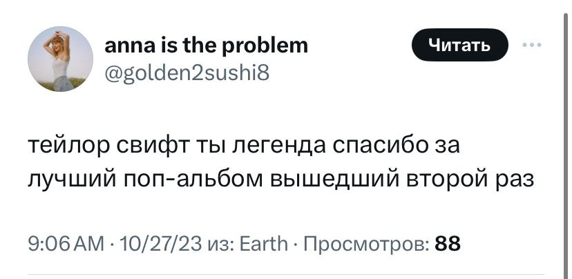 Появились первые отзывы на новый альбом «1989 (Taylor's Version)» Тейлор Свифт