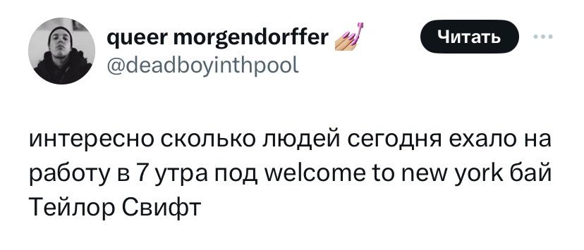 Появились первые отзывы на новый альбом «1989 (Taylor's Version)» Тейлор Свифт