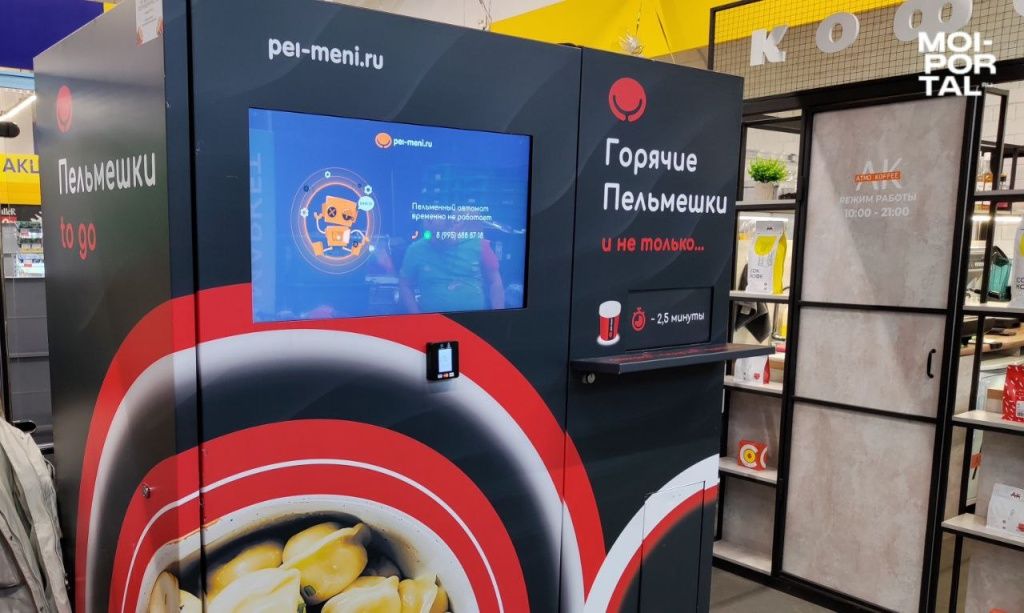 Тюмени появились первые в России автоматы с горячими пельменями