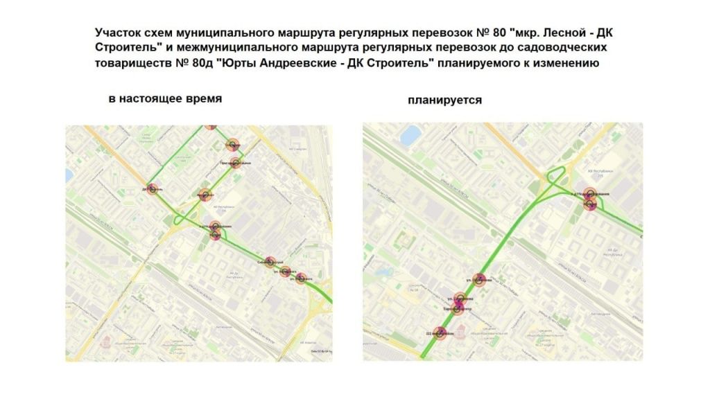 Тюменцы могут выразить свое мнение об изменении движения автобусов № 80 и 80д d31d8639-dc3b-4f1f-8232-7d7280f051e1.jpg
