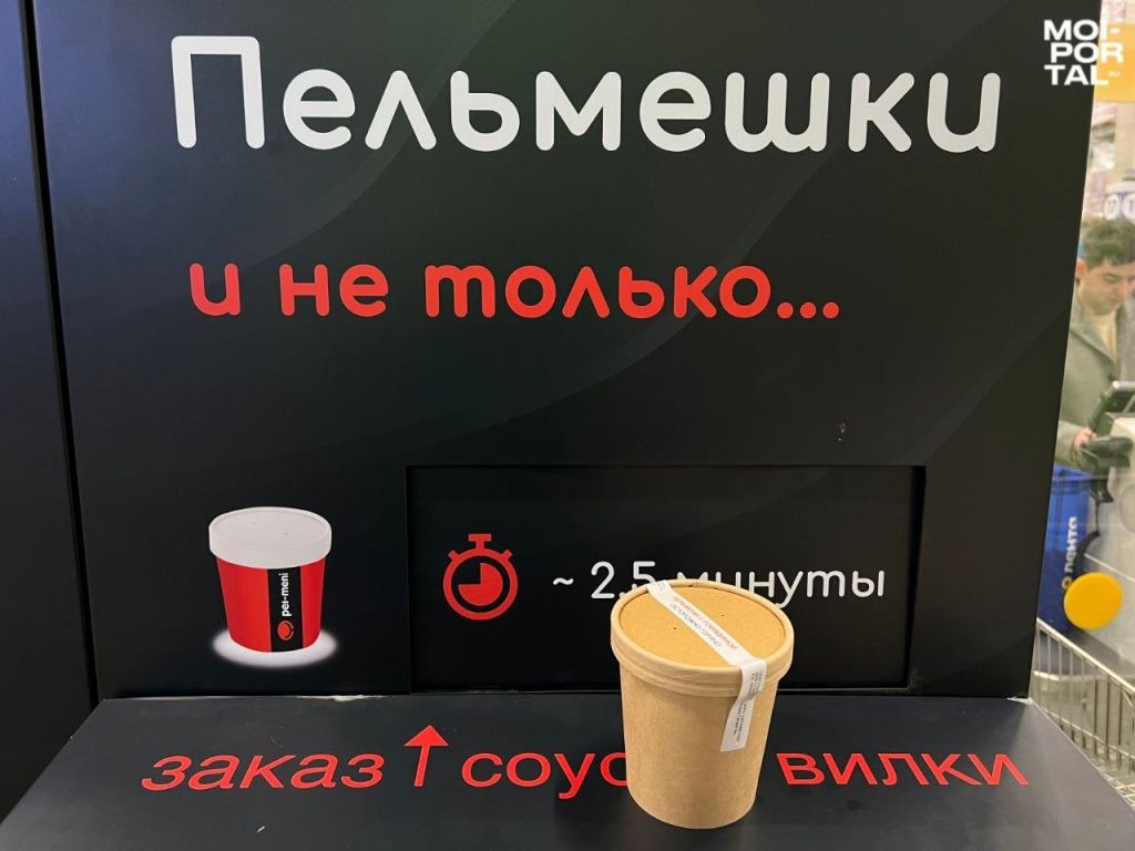 Тюмени появились первые в России автоматы с горячими пельменями