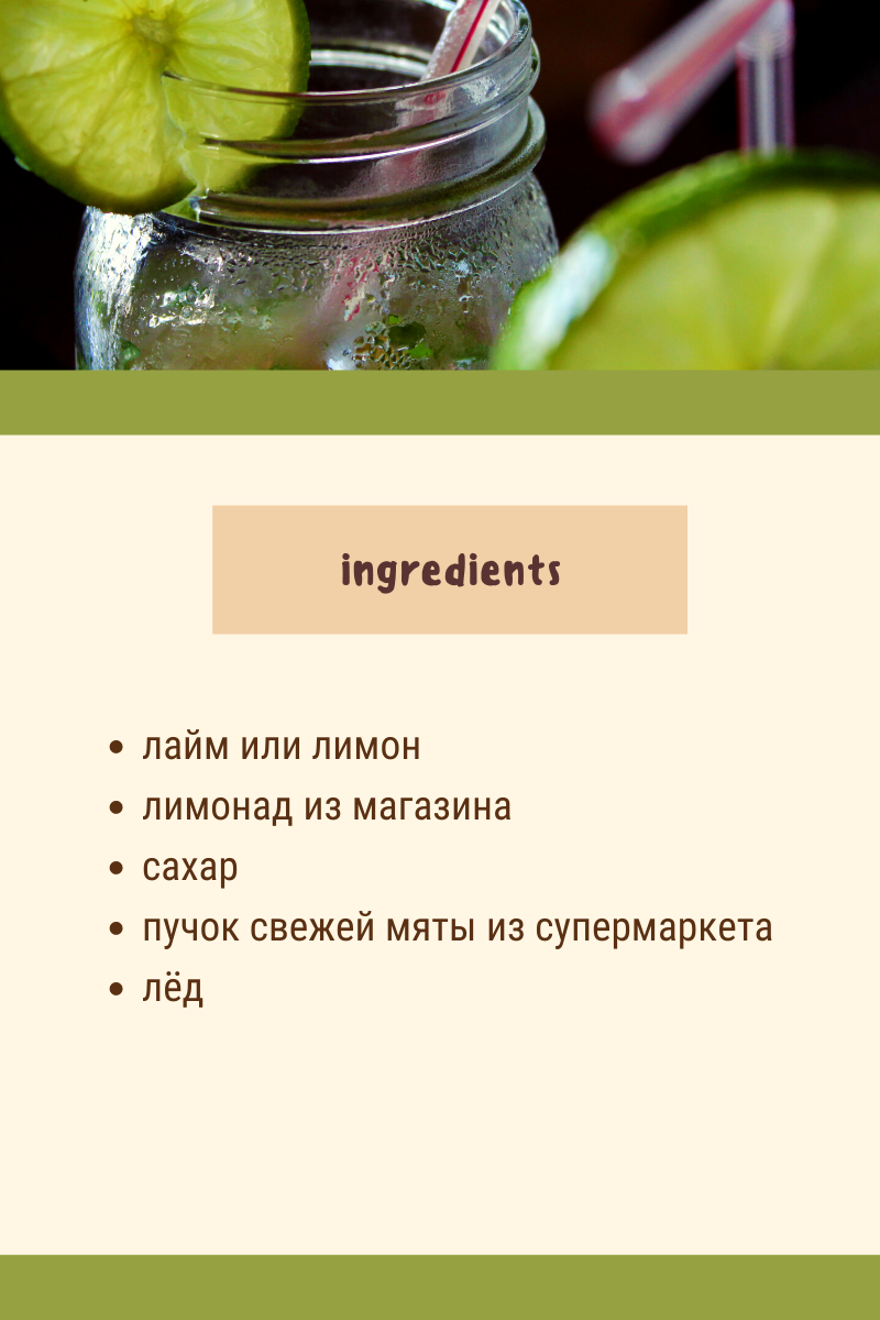 Коктейль без градусов: выбираем напитки в новогодние каникулы