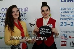 WorldSkills Russia Tyumen-2016 (третий день)