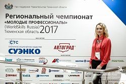 WorldSkills Russia Tyumen - 2017 (третий день)