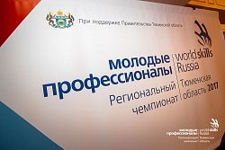 Церемония открытия WorldSkills Russia Tyumen - 2017