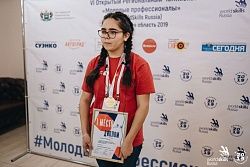 Торжественная церемония закрытия Чемпионата «Молодые профессионалы»