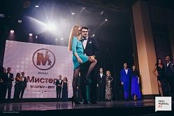 Финал конкурса «Мистер ТюмГМУ-2017»
