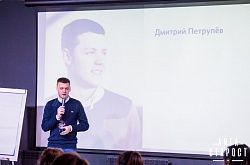 Мастер - класс Дмитрия Петрулёва