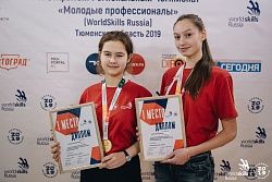 Торжественная церемония закрытия Чемпионата «Молодые профессионалы»