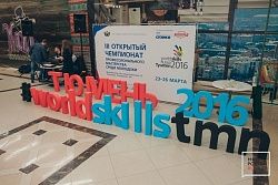 Арт-объект WorldSkills Russia Tyumen-2016