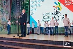 WorldSkills Russia Tyumen-2016 (первый день)