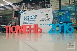 Арт-объект WorldSkills Russia Tyumen-2016