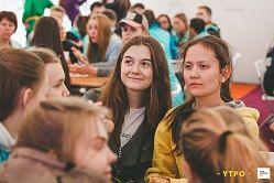 Форум молодёжи «УТРО-2019»