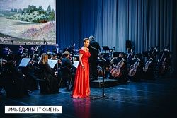 4 ноября. Концертная программа Тюменского филармонического оркестра