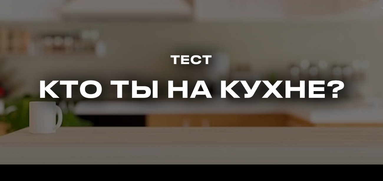 Тест какой ты предмет в комнате