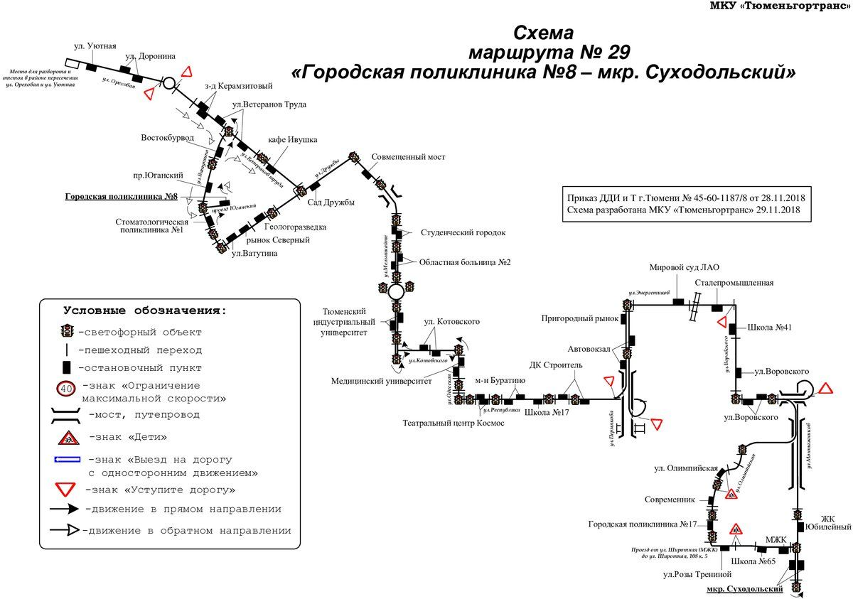 Схема маршрута 23